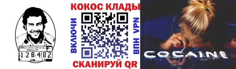 Кокаин Columbia  Лакинск 