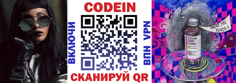 Кодеин напиток Lean (лин)  мега ONION  Лакинск  закладка 