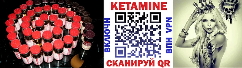 Кетамин ketamine  Лакинск 