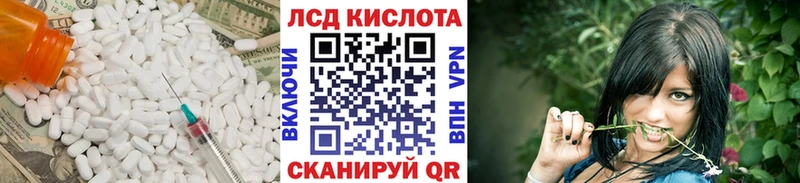 ЛСД экстази кислота  Лакинск 